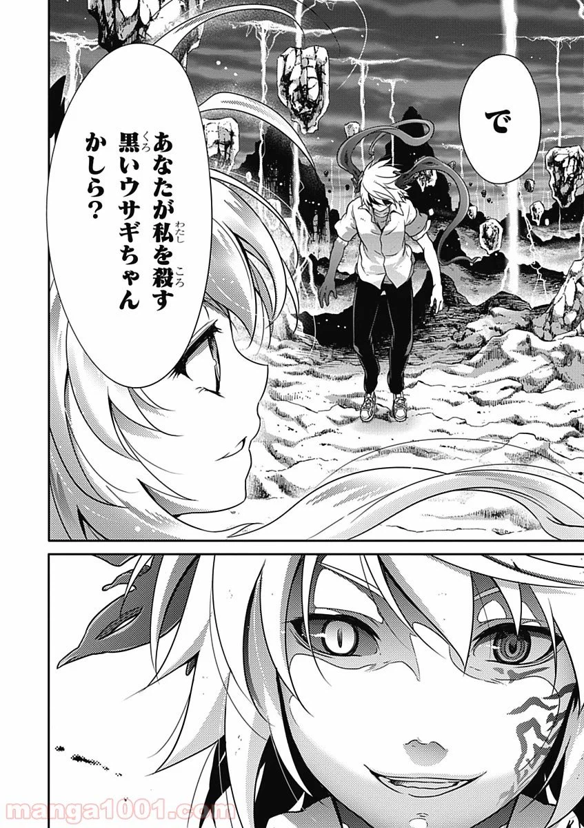 ページ 30 — 第29話