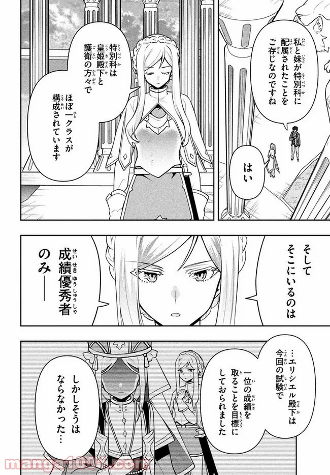 ページ 16 — 第13話