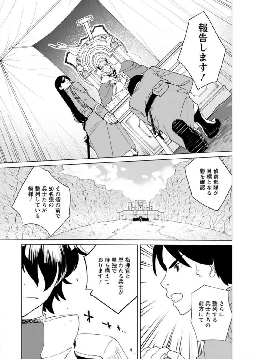 ページ 27 — 第1話