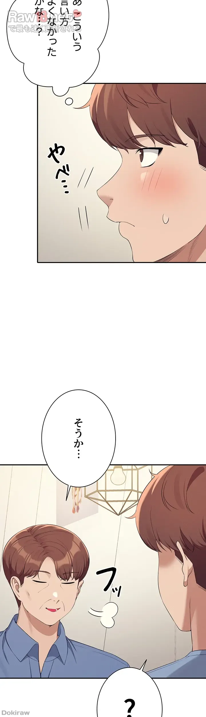 ページ 28 — 第138話