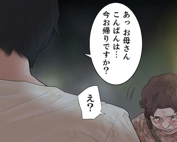 ページ 19 — 第44話