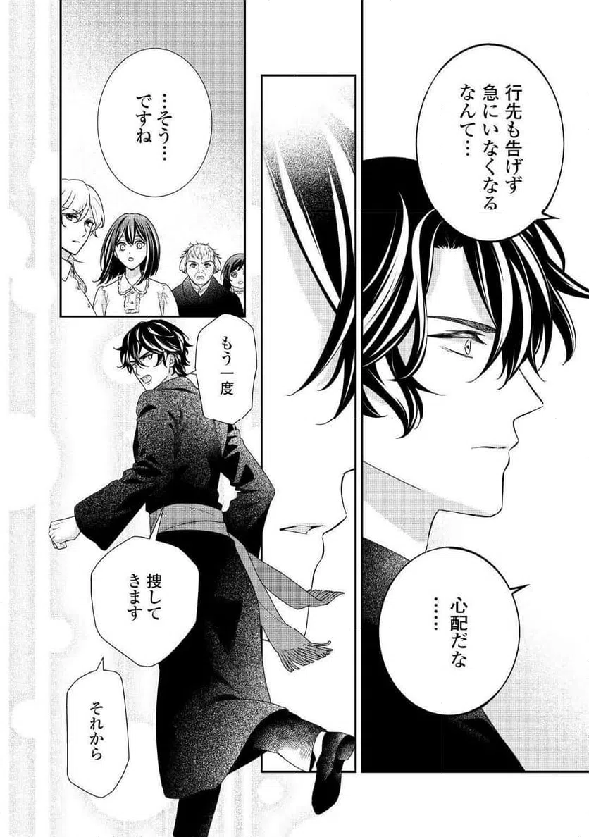 ページ 16 — 第35話