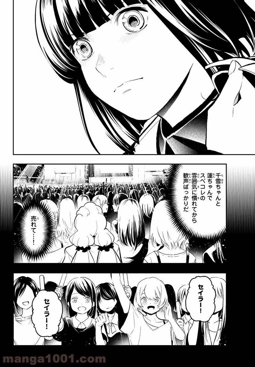 ページ 6 — 第133話