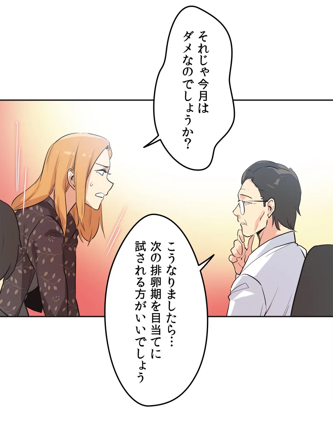 ページ 21 — 第44話