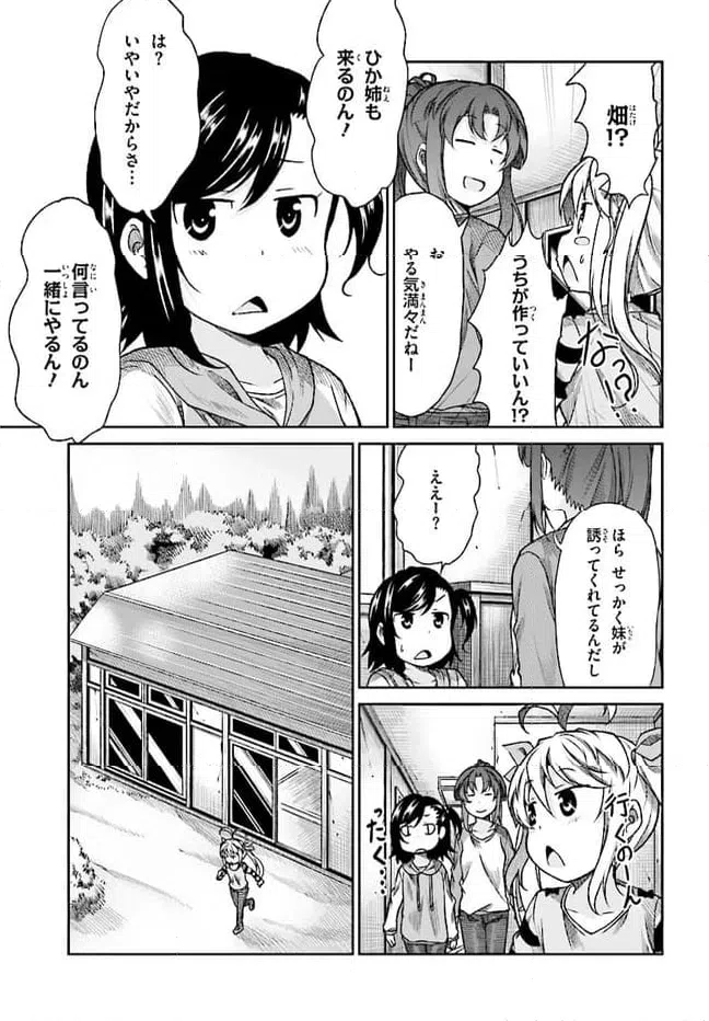 ページ 3 — 第75話