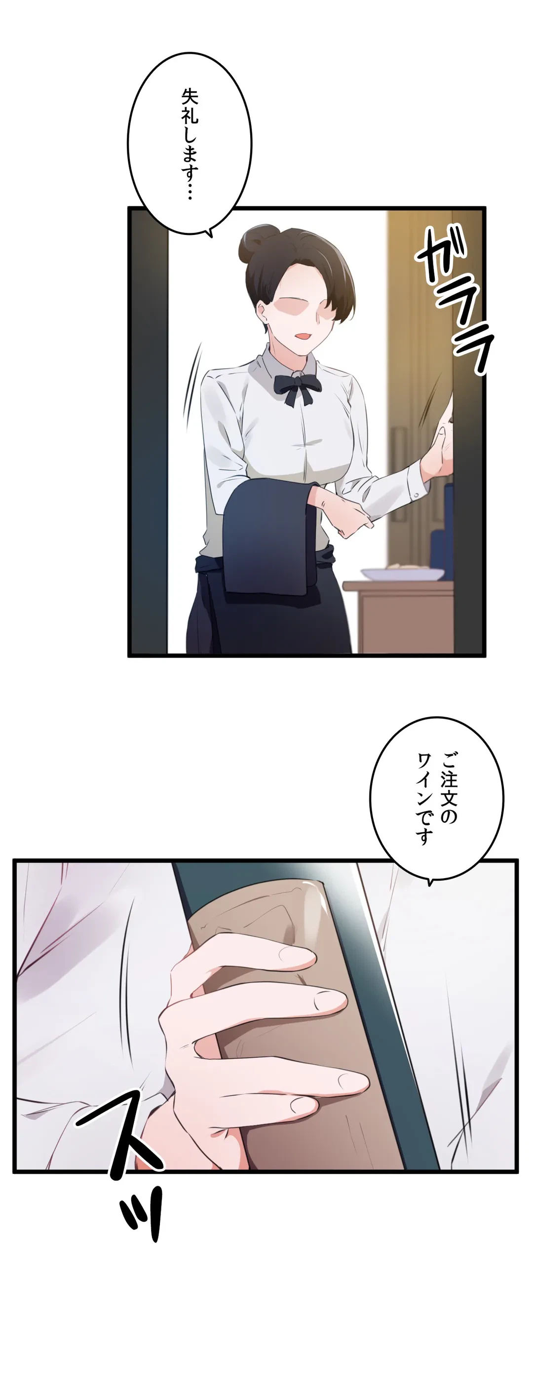 ページ 12 — 第74話