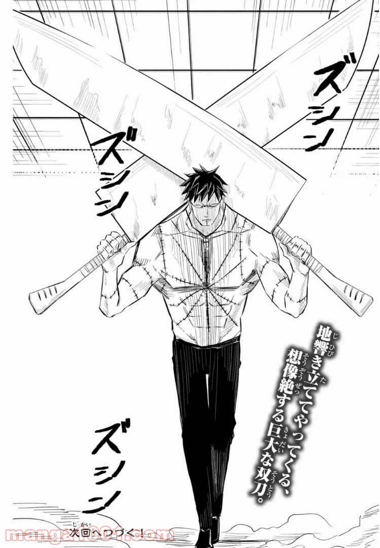 ページ 15 — 第24話