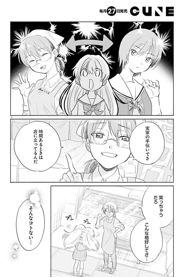 ページ 16 — 第2話