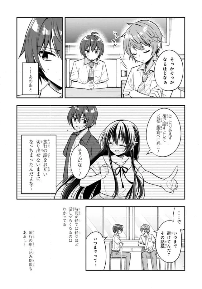 ページ 4 — 第24.1話