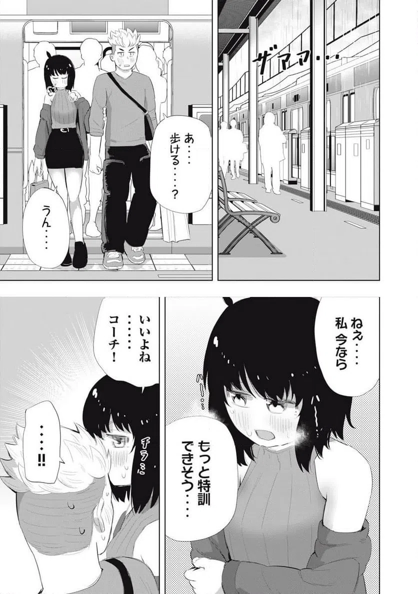 ページ 7 — 第16話