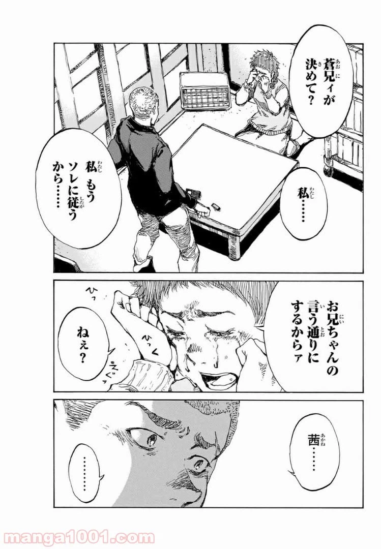 ページ 15 — 第122話
