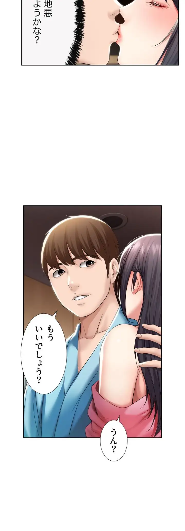 ページ 25 — 第47話