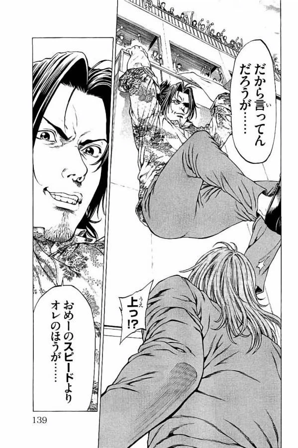 ページ 39 — 第26話