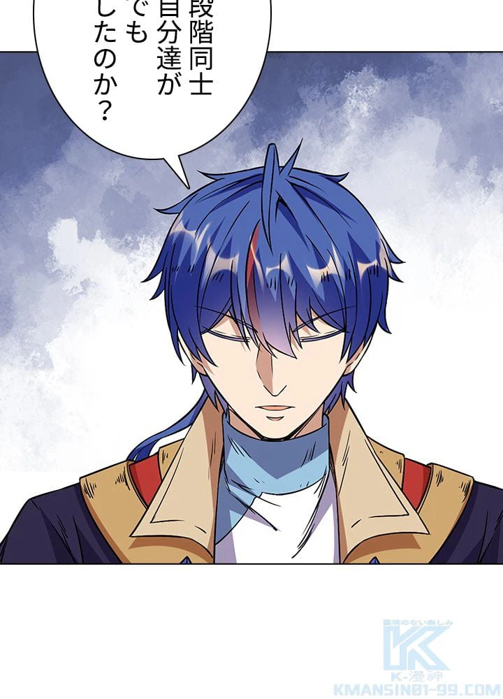 ページ 8 — 第141話