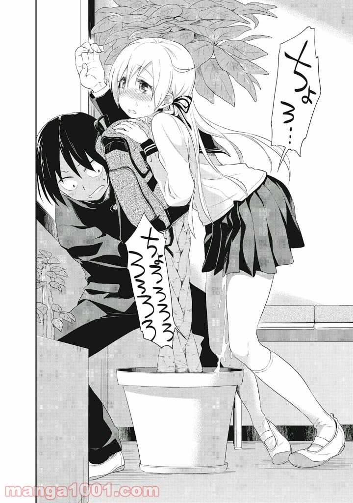 ページ 18 — 第13.5話