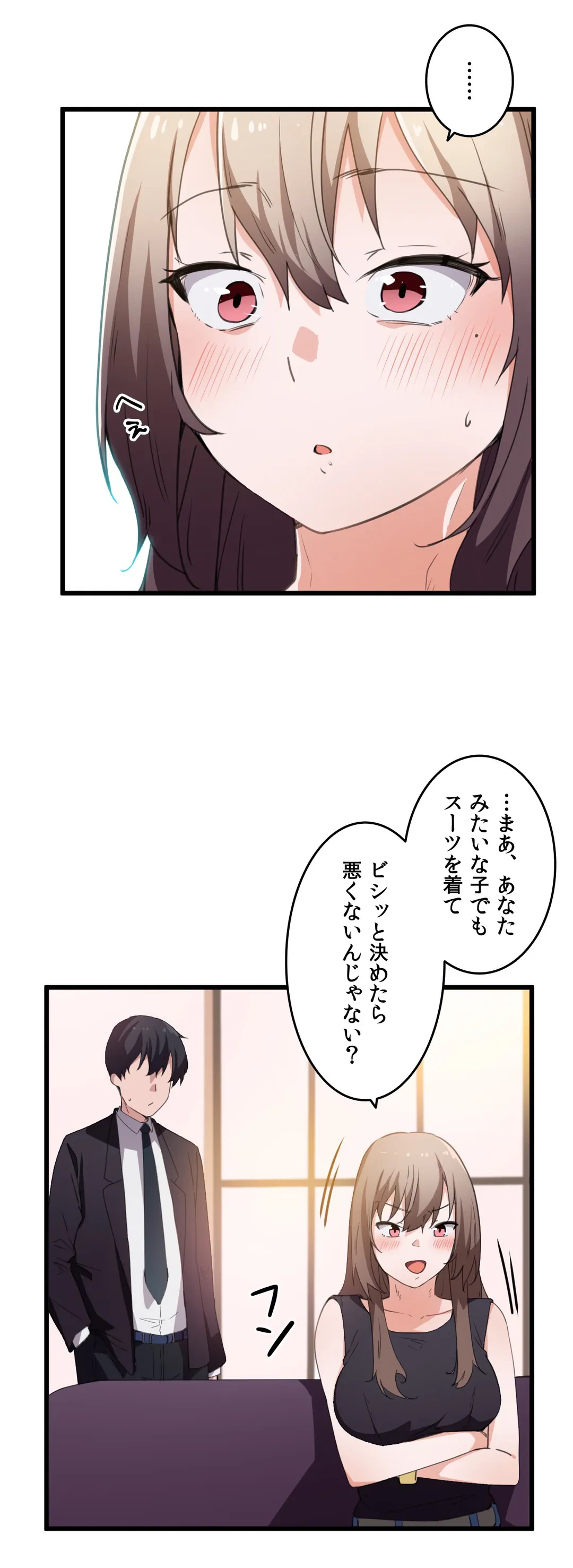 ページ 8 — 第37話