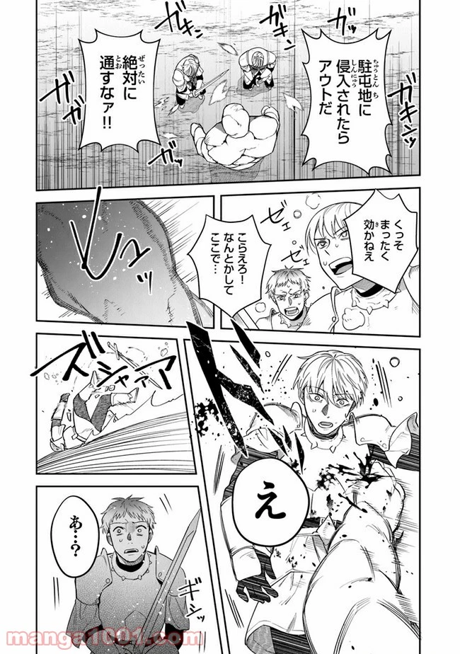 ページ 17 — 第16話