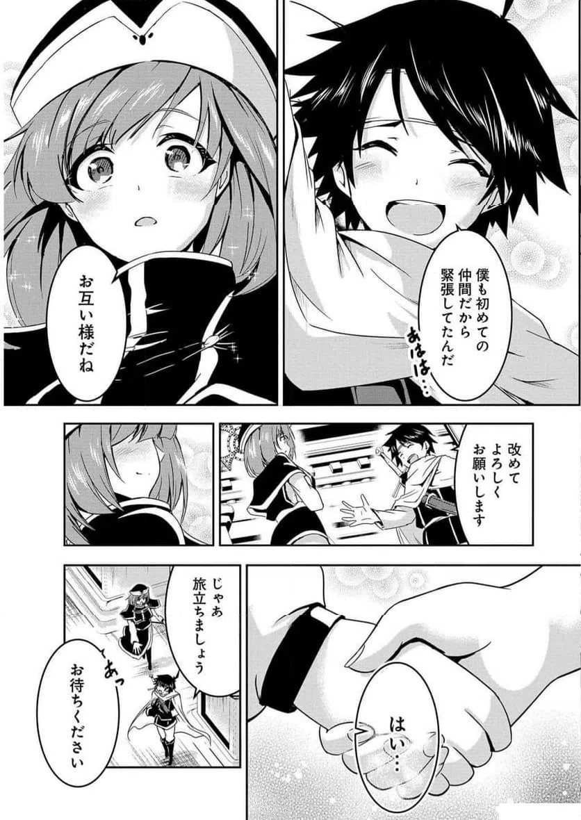 ページ 7 — 第1話