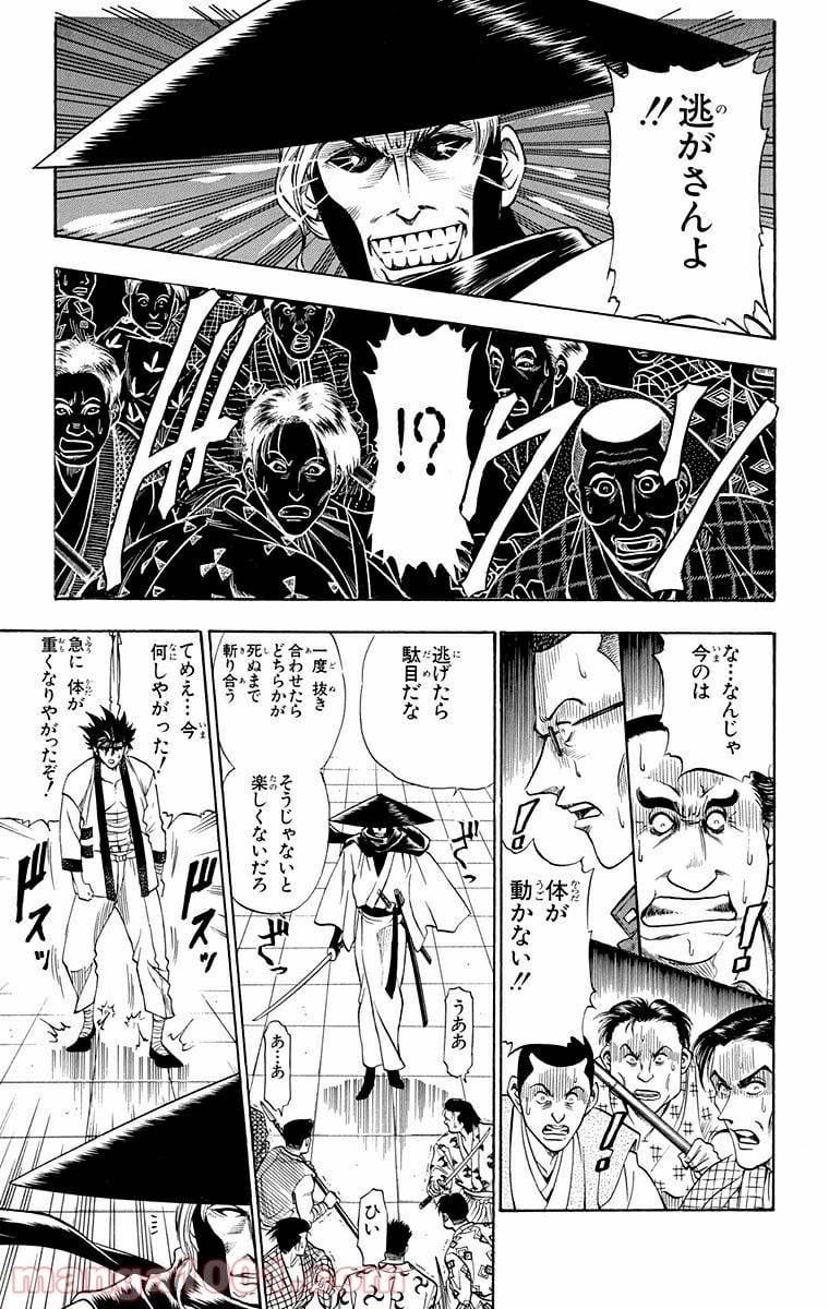 ページ 7 — 第10話