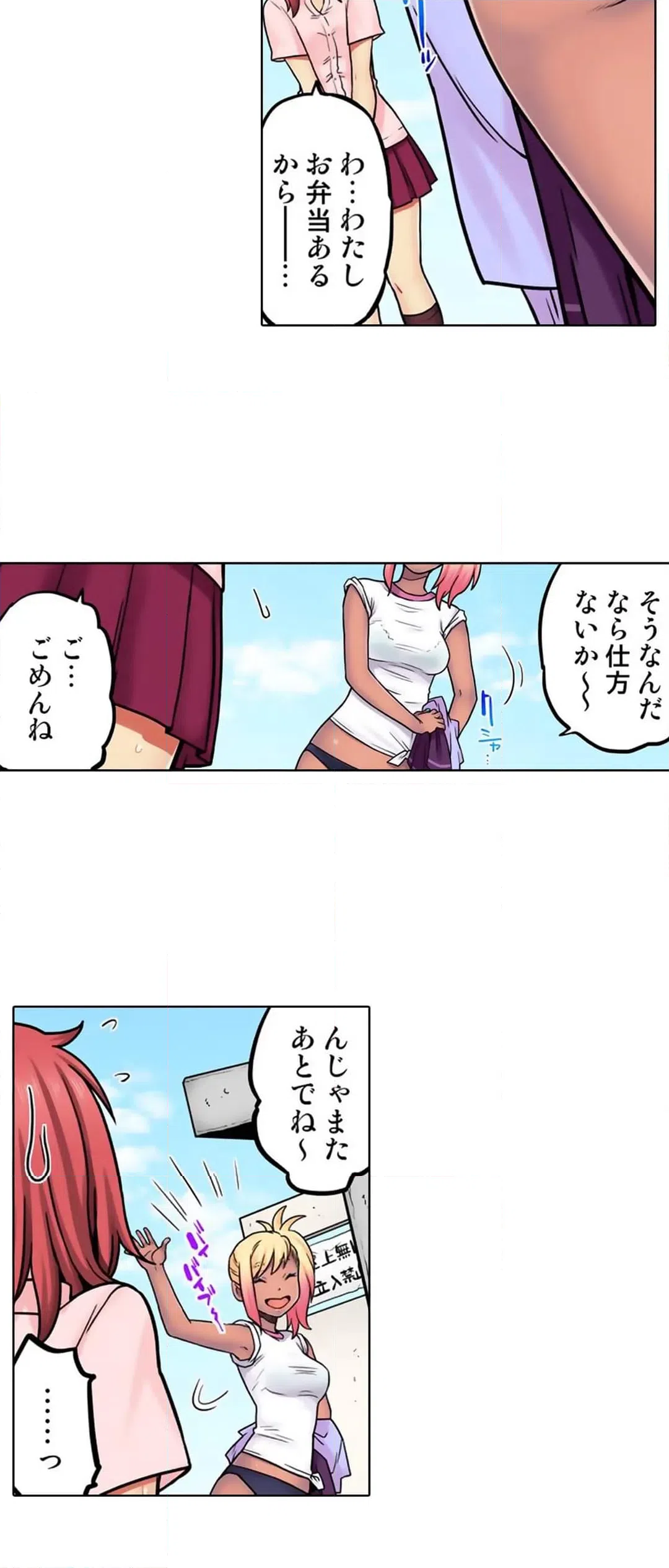 ページ 4 — 第66話