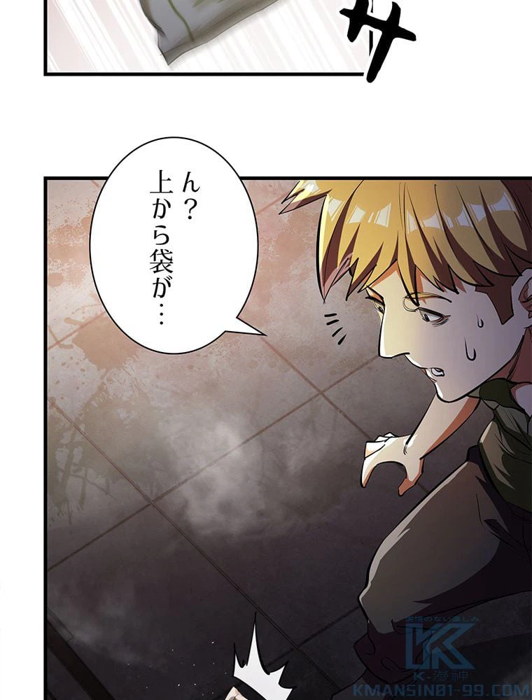 ページ 17 — 第35話