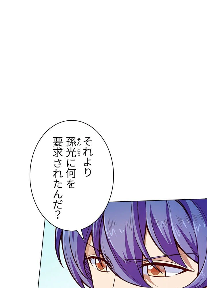 ページ 3 — 第120話