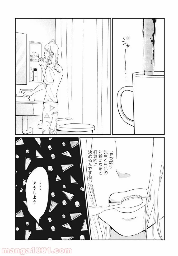 ページ 10 — 第18.1話
