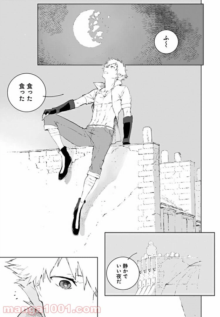 ページ 25 — 第6話