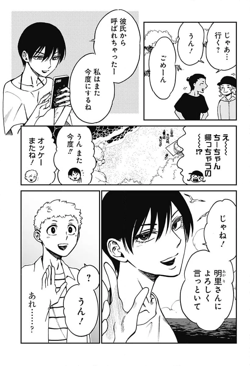 ページ 7 — 第14話