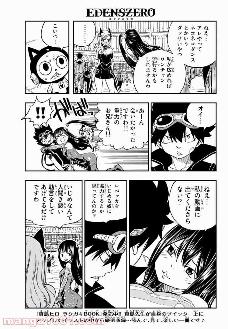 ページ 17 — 第16話