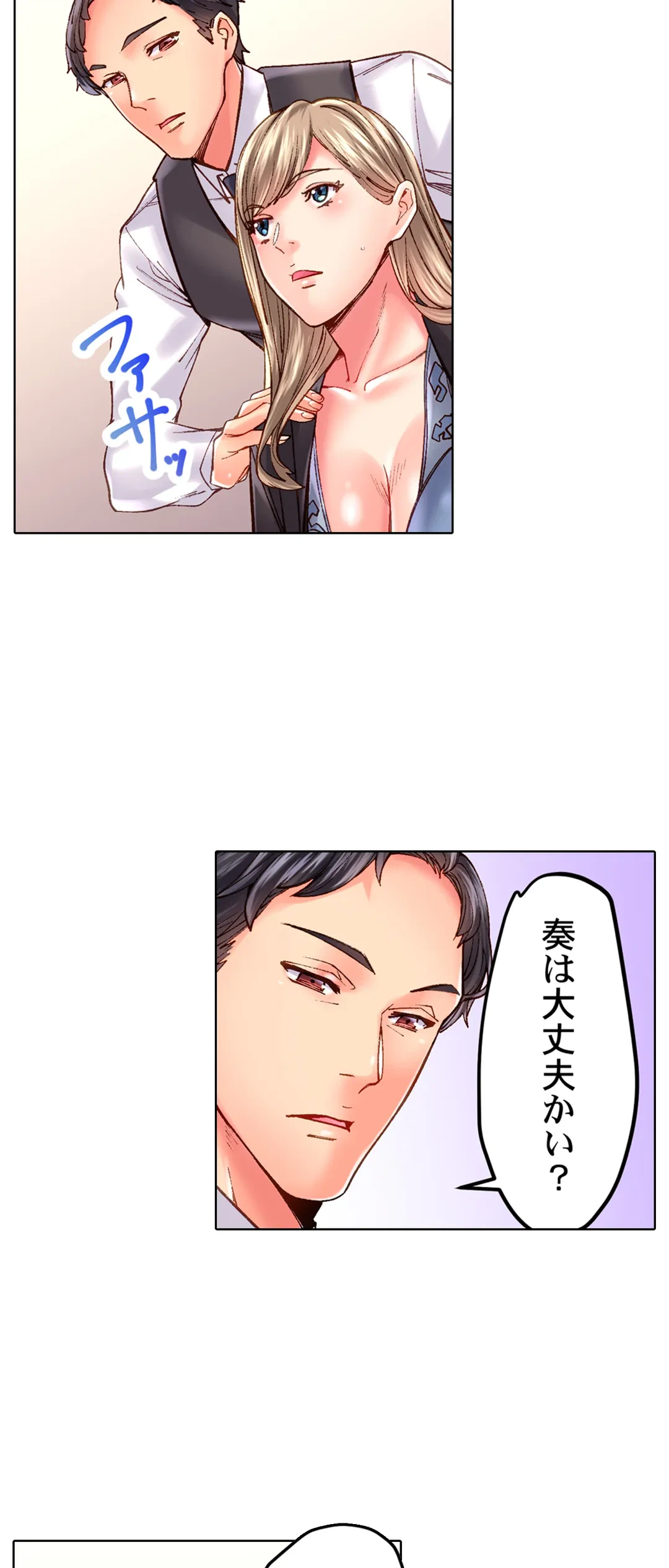 ページ 16 — 第39話