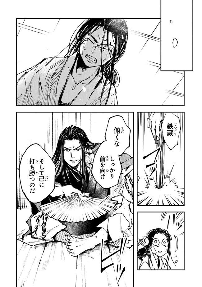 ページ 22 — 第2話