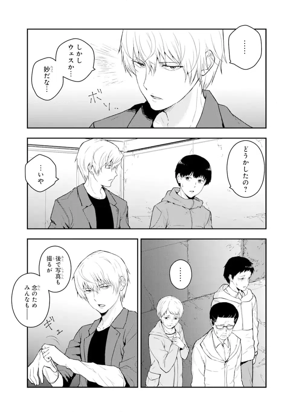 ページ 6 — 第6.1話