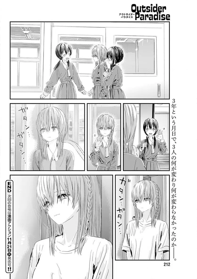 ページ 28 — 第7話