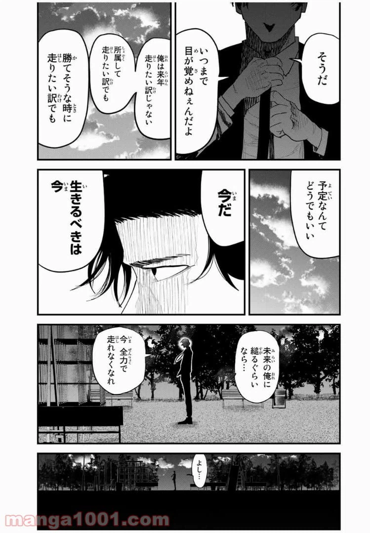 ページ 25 — 第35話