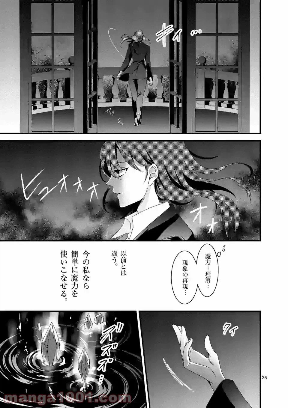 ページ 9 — 第12.2話