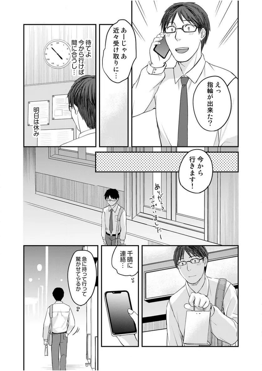 ページ 23 — 第4話