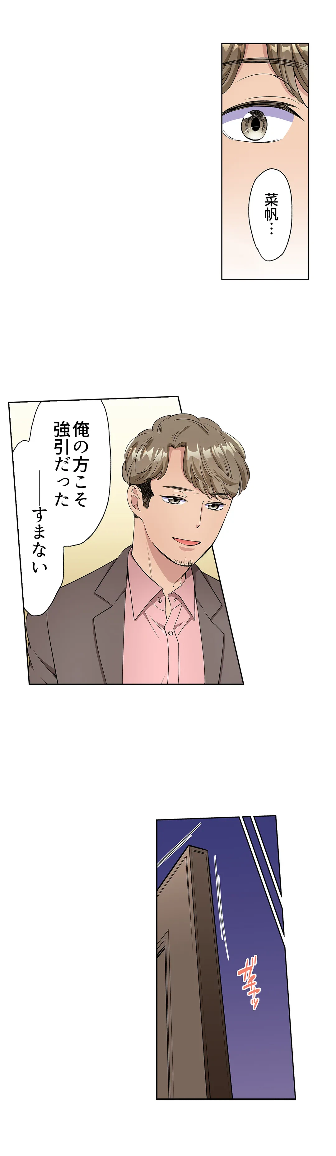ページ 14 — 第12話