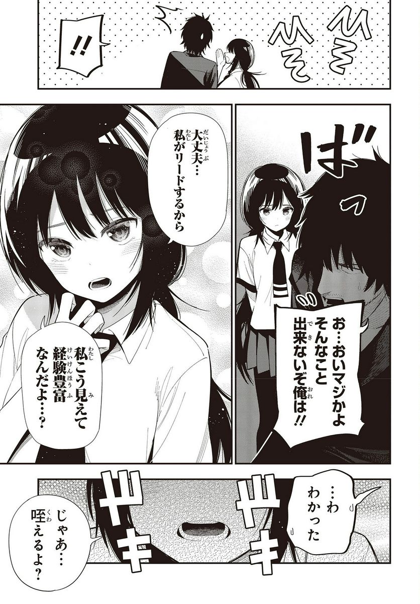 ページ 25 — 第82話