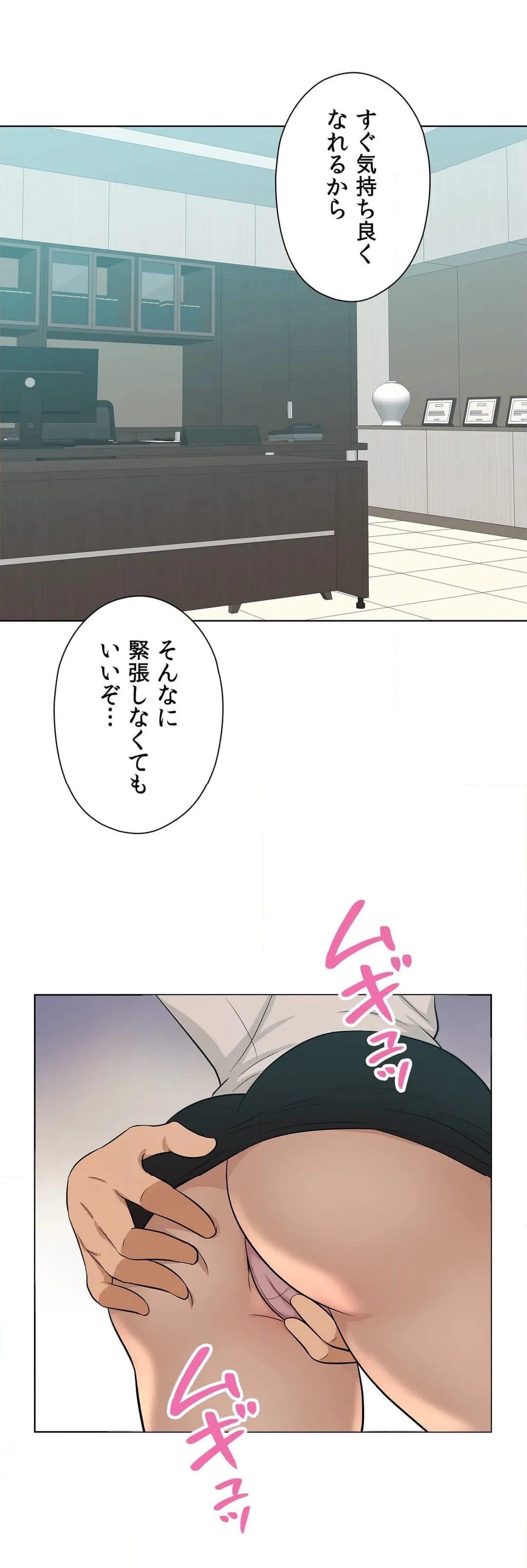 ページ 8 — 第9話