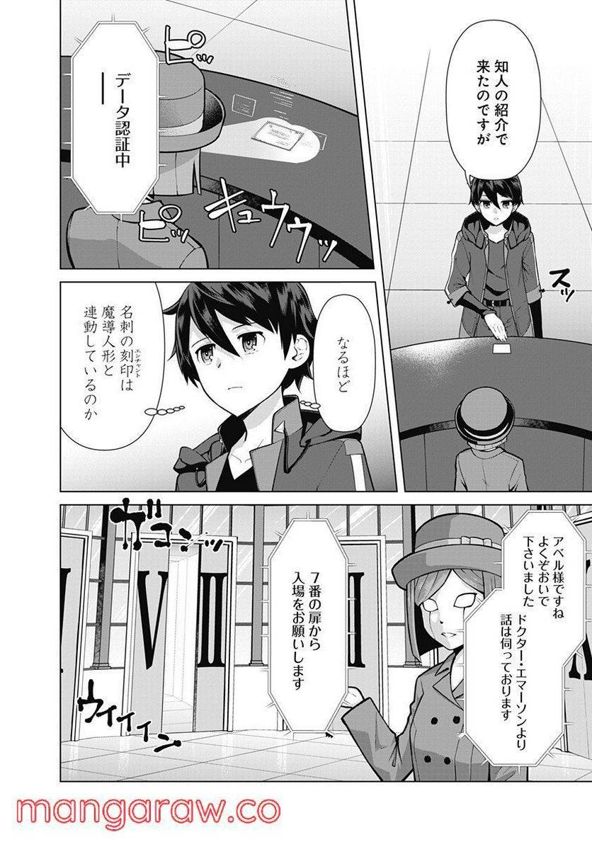 ページ 4 — 第50話
