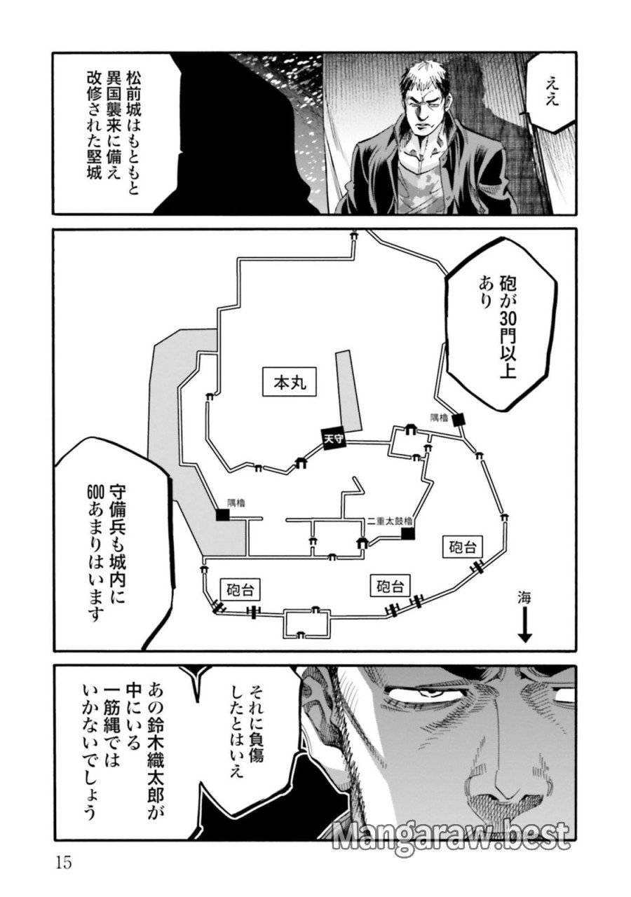ページ 11 — 第137話