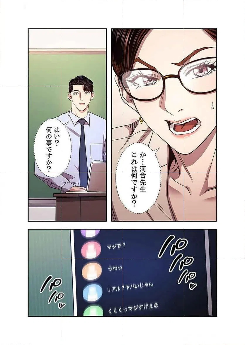 ページ 28 — 第31話