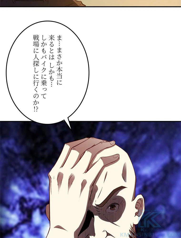 ページ 29 — 第128話