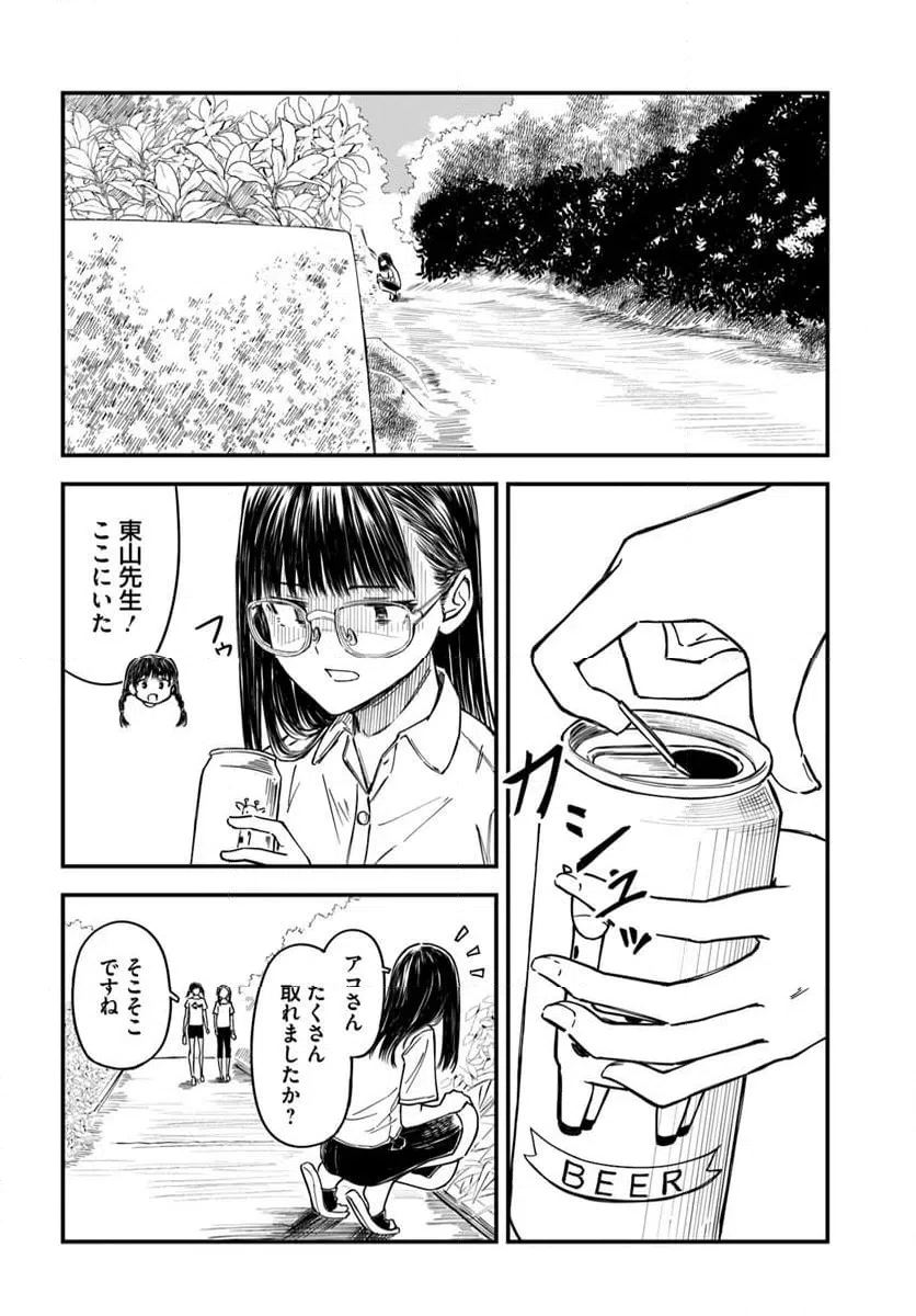 ページ 18 — 第15話
