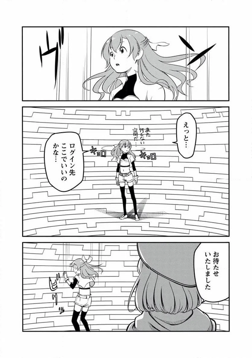 ページ 4 — 第4話
