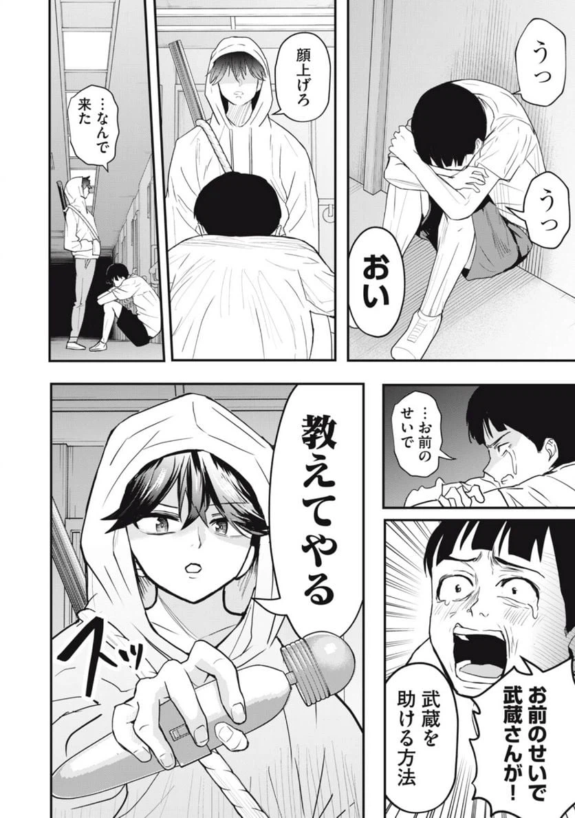 ページ 16 — 第25話