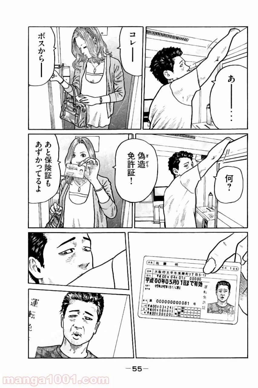 ページ 3 — 第2話