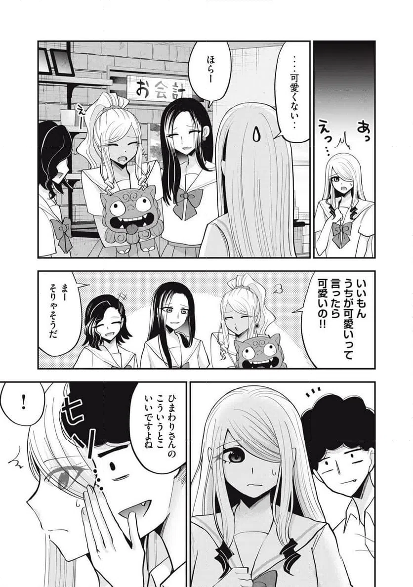 ページ 9 — 第32話