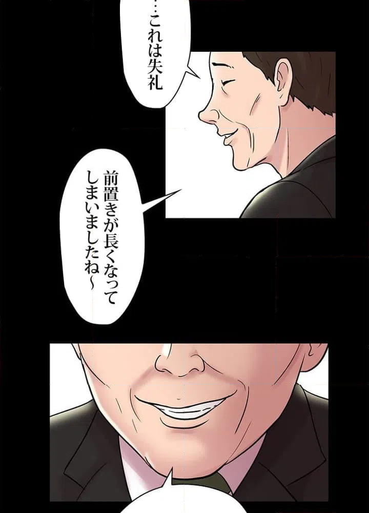 ページ 15 — 第48話